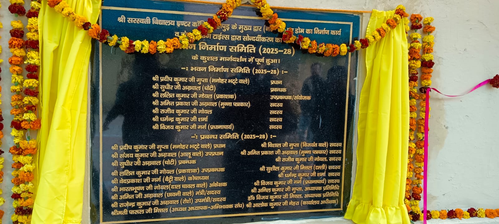 डोम का उदघाटन